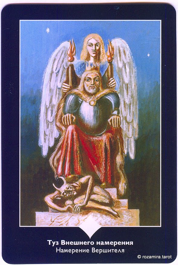 Таро пространства вариантов